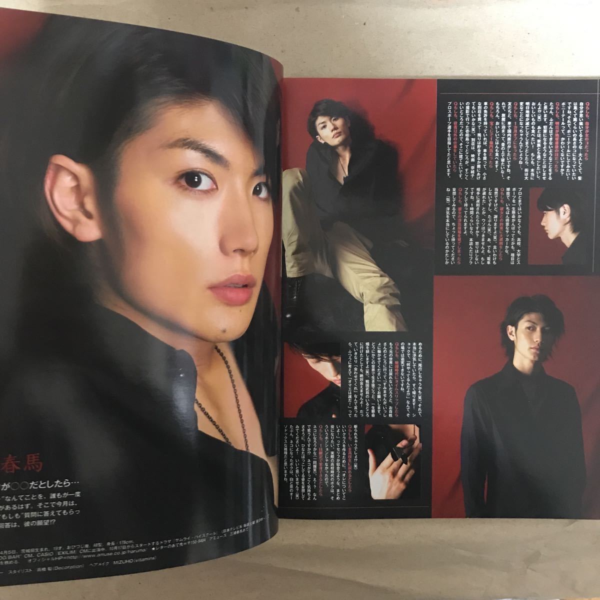 Yahoo!オークション - 三浦春馬 2009年11月 雑誌