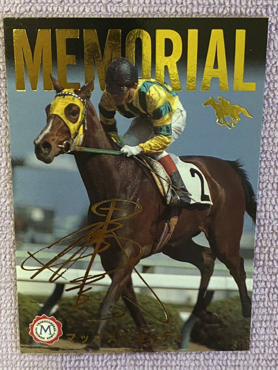 サラブレッドカード 95 抽プレ 金文字サイン入り メモリアルカード