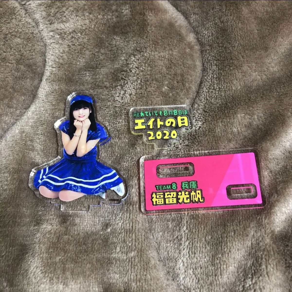元AKB48 チーム8 福留光帆 エイトの日2020 アクリルスタンド｜Yahoo