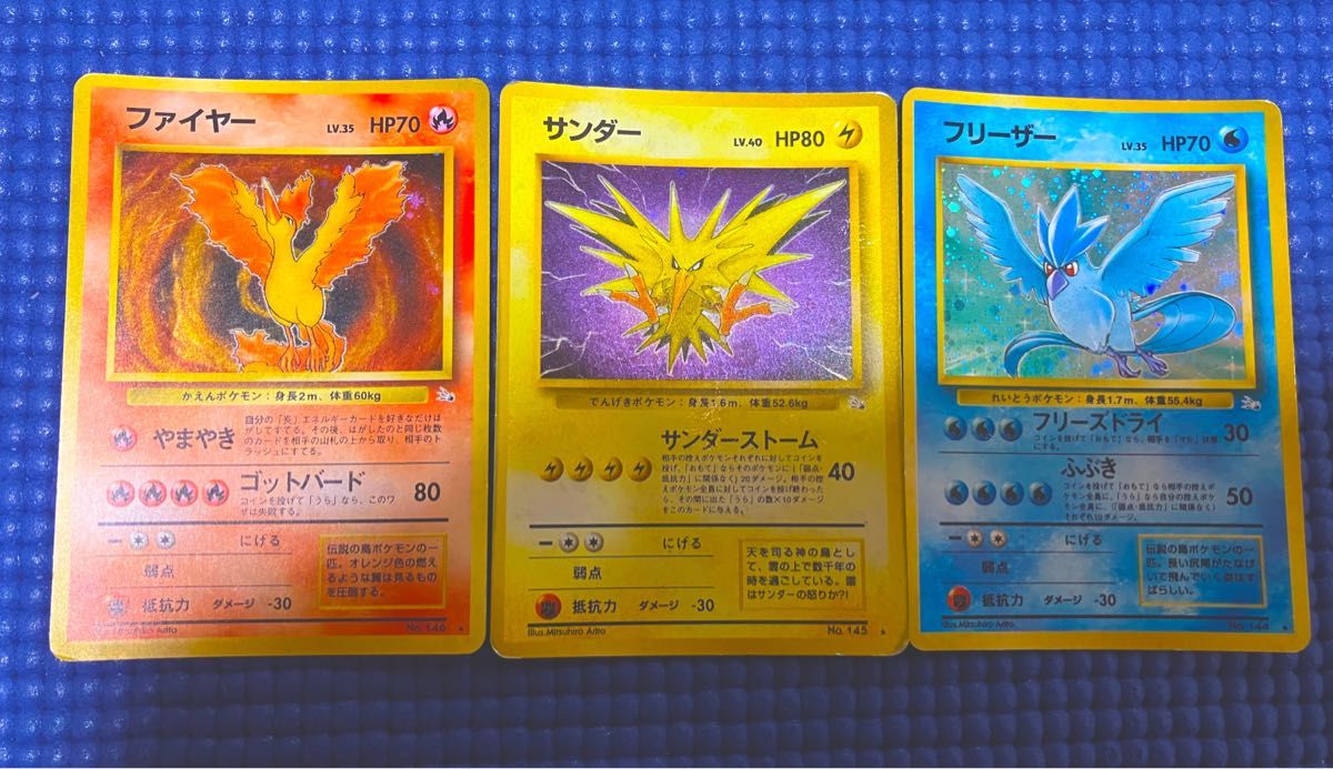 ポケモンカード・旧ポケモンカード・ファイヤー・サンダー・フリーザー