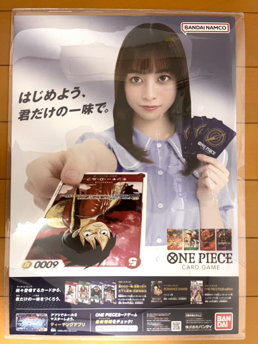 Yahoo!オークション - ONE PIECE カードゲーム 橋本環奈【ポスター】