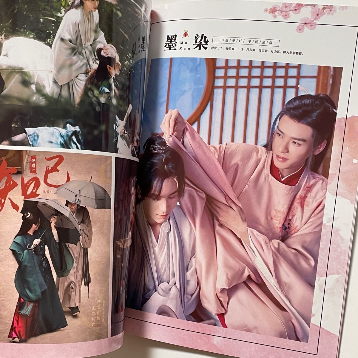 山河令 ゴンジュン・張哲瀚 「花開傾城」写真集① 山河令 ゴンジュン