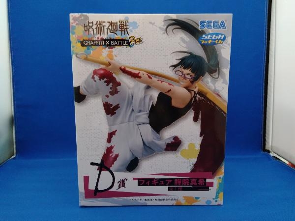 Yahoo!オークション - 未開封品 フィギュア D賞 禪院真希 セガラッキー