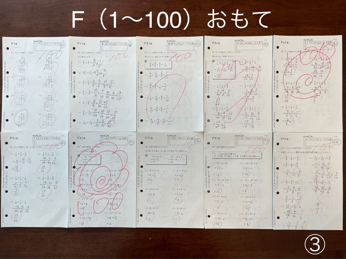 KUMON数学 M 教材(前半) 1〜100 解答書付き くもん解答書数学K（前半