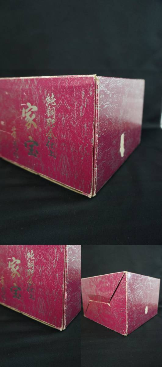 Yahoo!オークション - 美品 家宝 芳光作 純銅彫金仕上 二段重 重箱 お