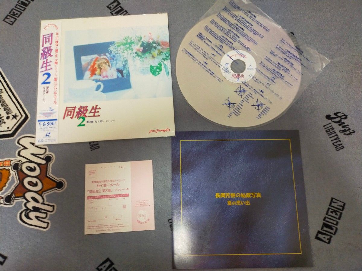 同級生 夏の終わりに3 ファイナル クライマックス ファイル1 2 同級生2