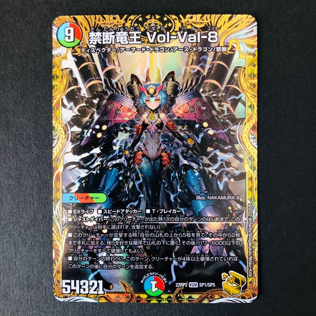 デュエルマスターズ 禁断竜王 Vol-Val-8 金トレジャー｜Yahoo!フリマ