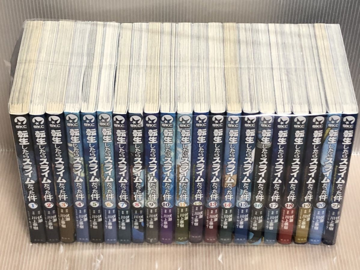 U373y】川上秦樹 転生したらスライムだった件 1-21巻続巻全巻セット転