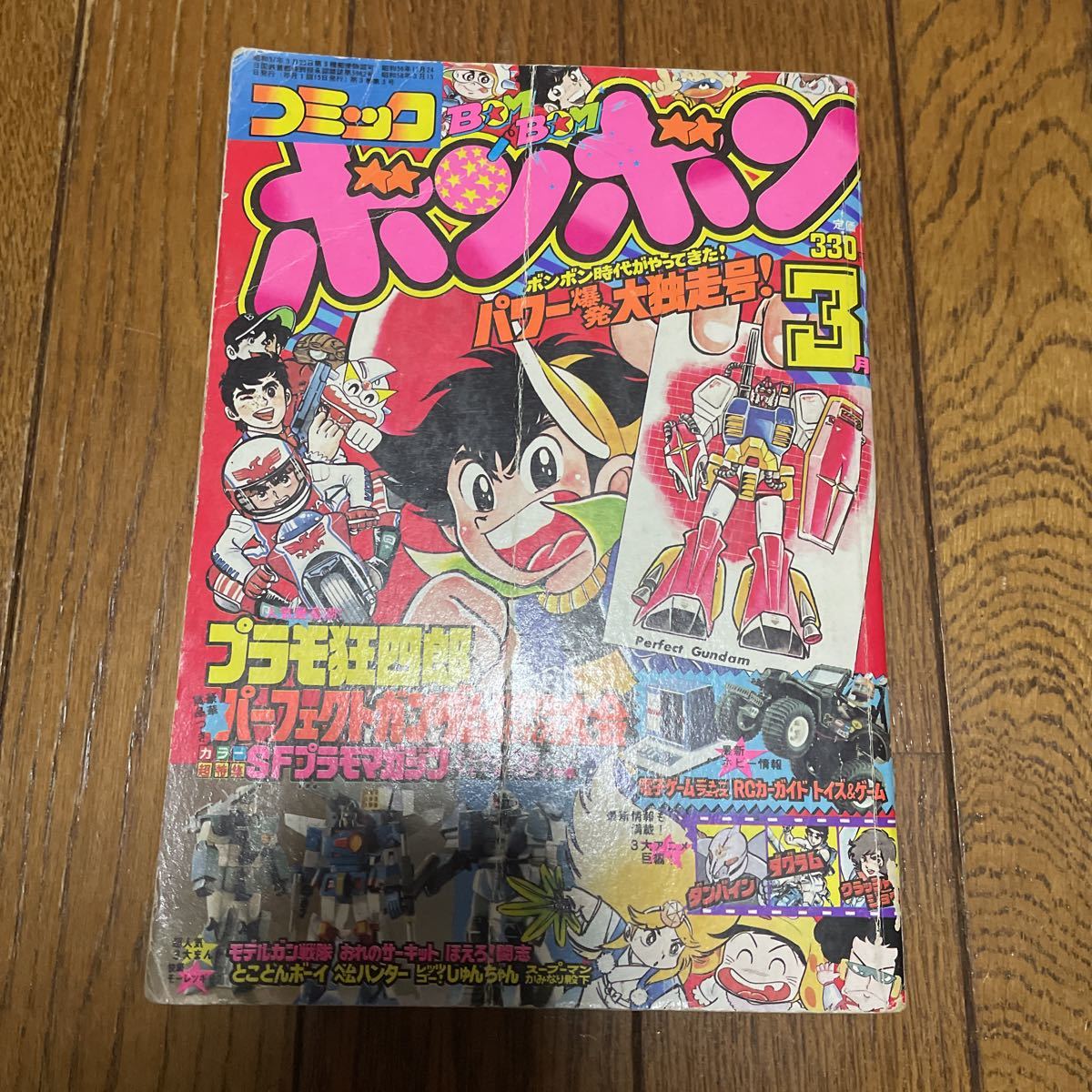 Yahoo!オークション - コミックボンボン 1988年3月号 ファミコン風雲児