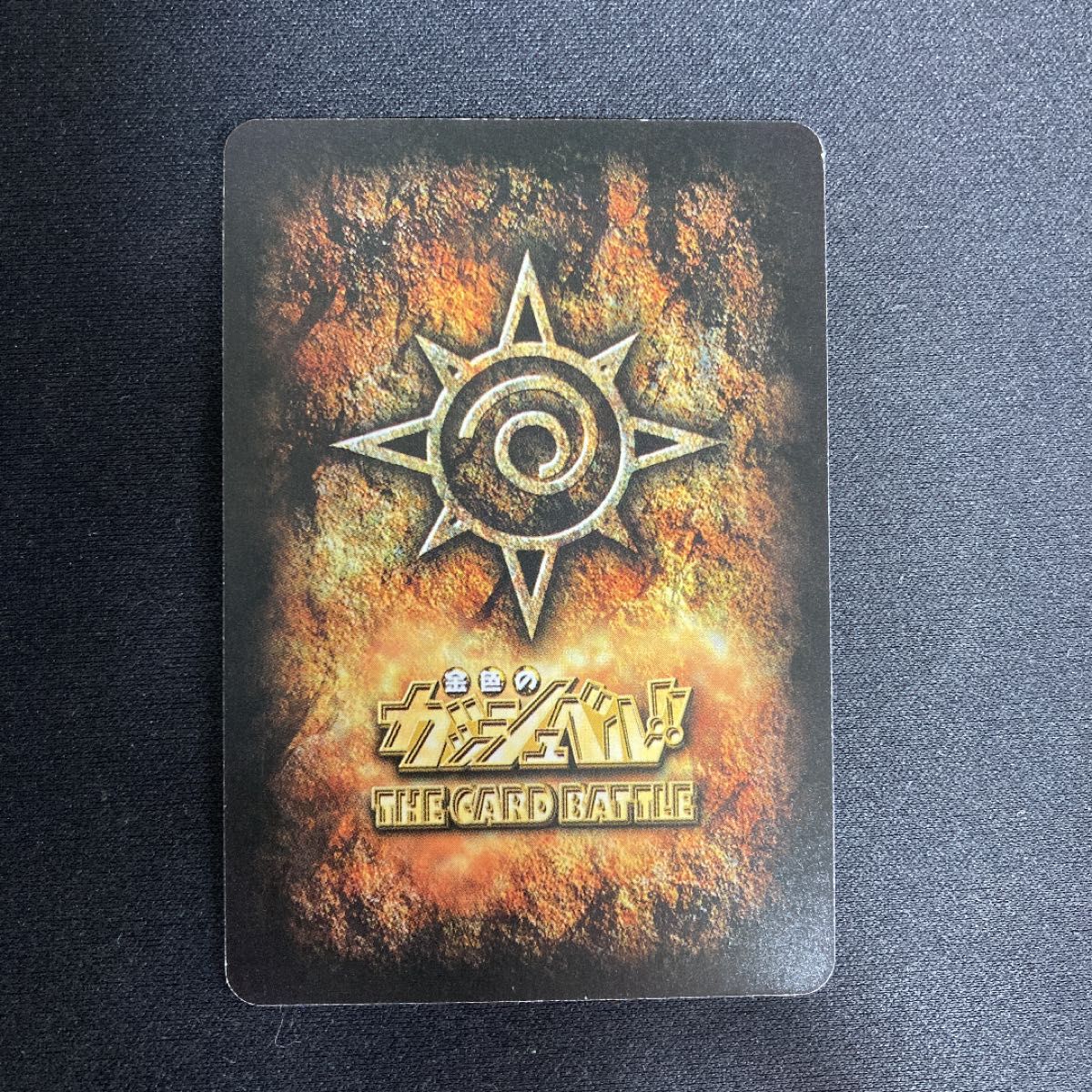 ガッシュカード ゼオン 妬みの炎｜Yahoo!フリマ（旧PayPayフリマ）