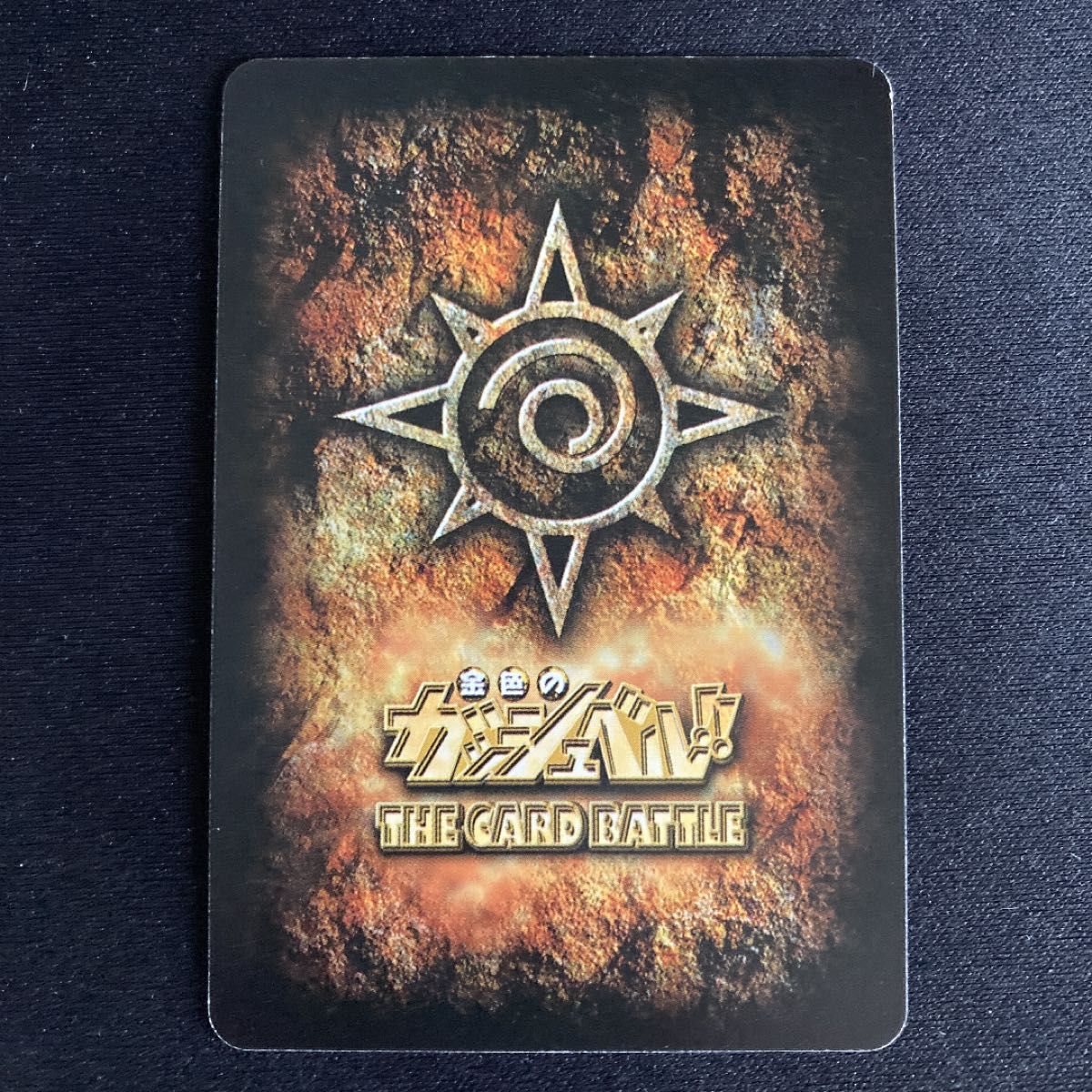 ガッシュカード ゼオン 妬みの炎｜Yahoo!フリマ（旧PayPayフリマ）