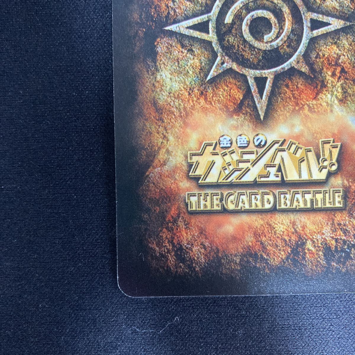 ガッシュカード ゼオン 妬みの炎｜Yahoo!フリマ（旧PayPayフリマ）