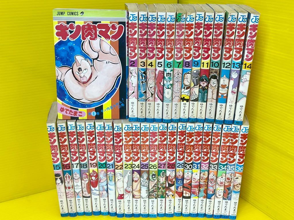 Yahoo!オークション - 【マンガ本 漫画本 コミック 全巻セット】キン肉