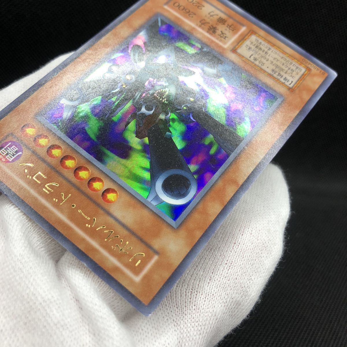 リボルバー・ドラゴン レリーフ ARS10 ARS10鑑定済〕リボルバー