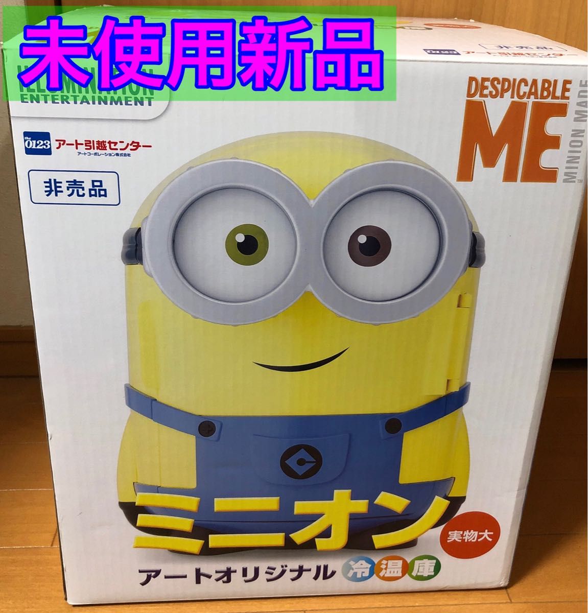 ミニオン新品】非売品 冷温庫 アート引越センター限定品｜Yahoo!フリマ