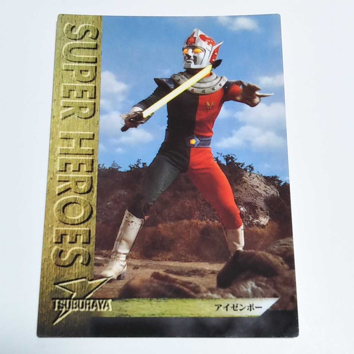 Yahoo!オークション - カードダスマスターズ 1997 円谷ヒーロー列伝 ア