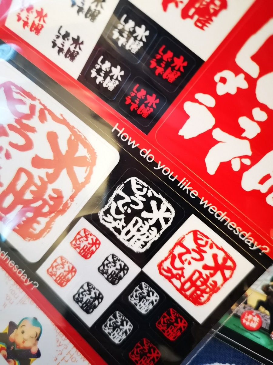 水曜どうでしょう ステッカーセット DVD特典 一番くじ シール｜Yahoo
