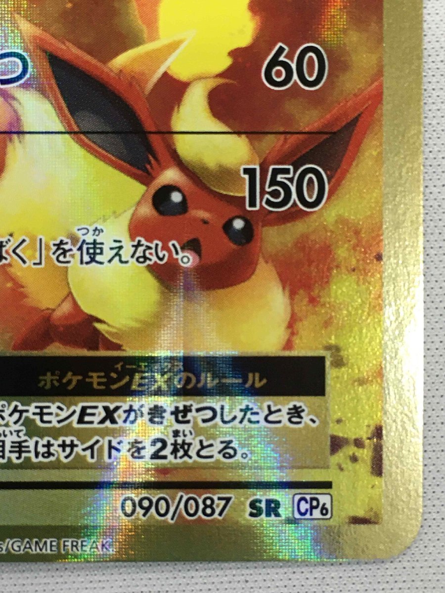 Yahoo!オークション - 【CP6 090/087 SR】リザードンEX [20th Annivers