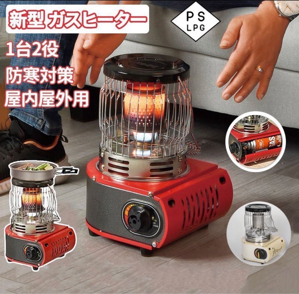 カセットガスストーブ ガスヒーター キャンプ 1台2役 電源不要 停電