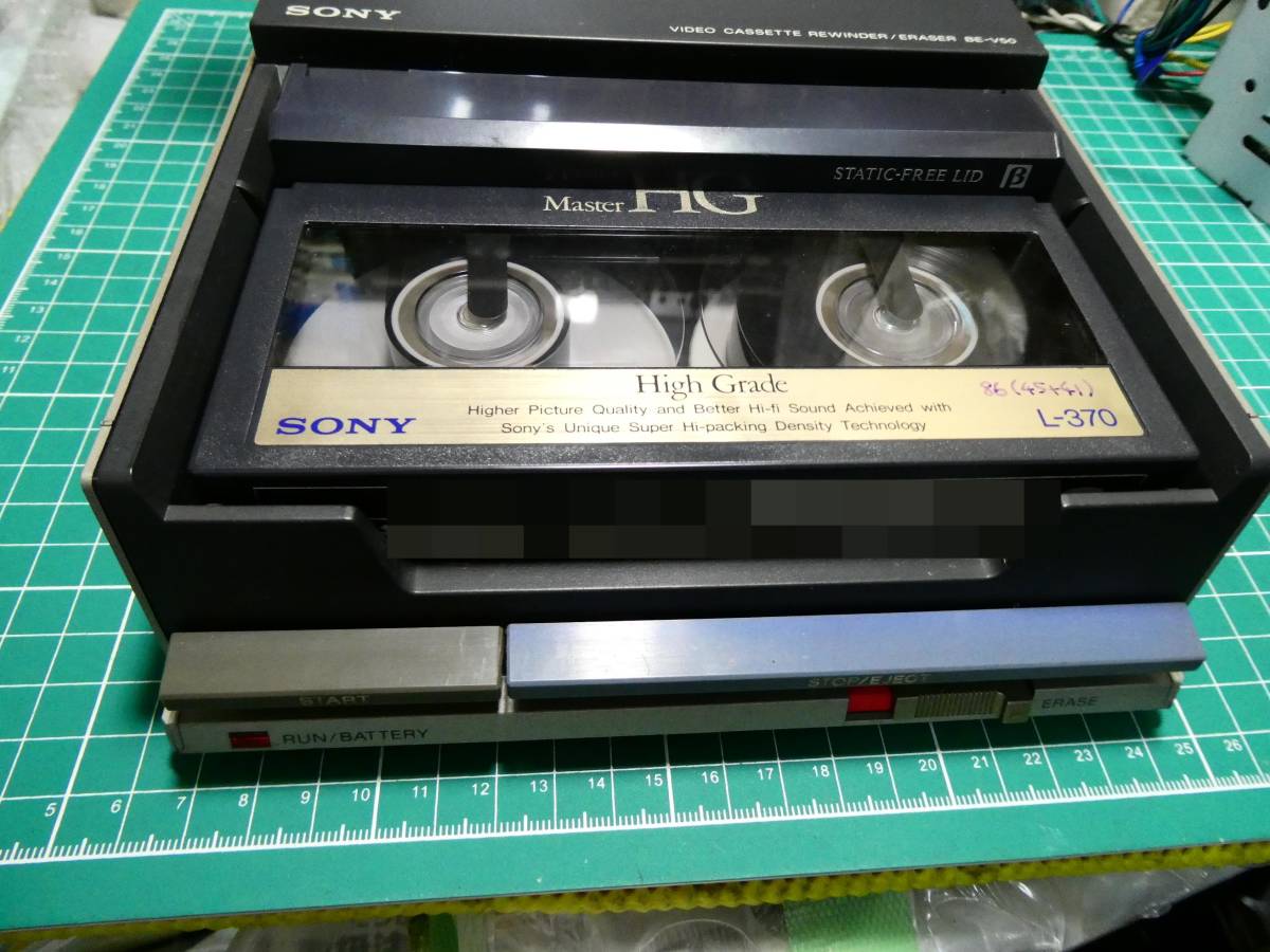 SONY ソニー ビデオカセットリワインダー イレース BE-V50 Betamax