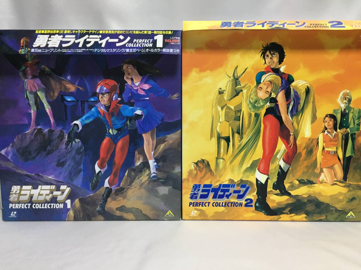 Yahoo!オークション - LD-BOX 勇者ライディーン パーフェクトコレクシ