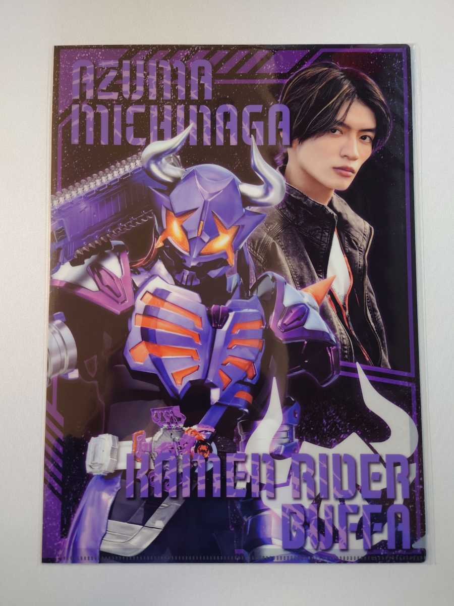 Yahoo!オークション - 仮面ライダーバッファ 吾妻道長 杢代和人 クリア