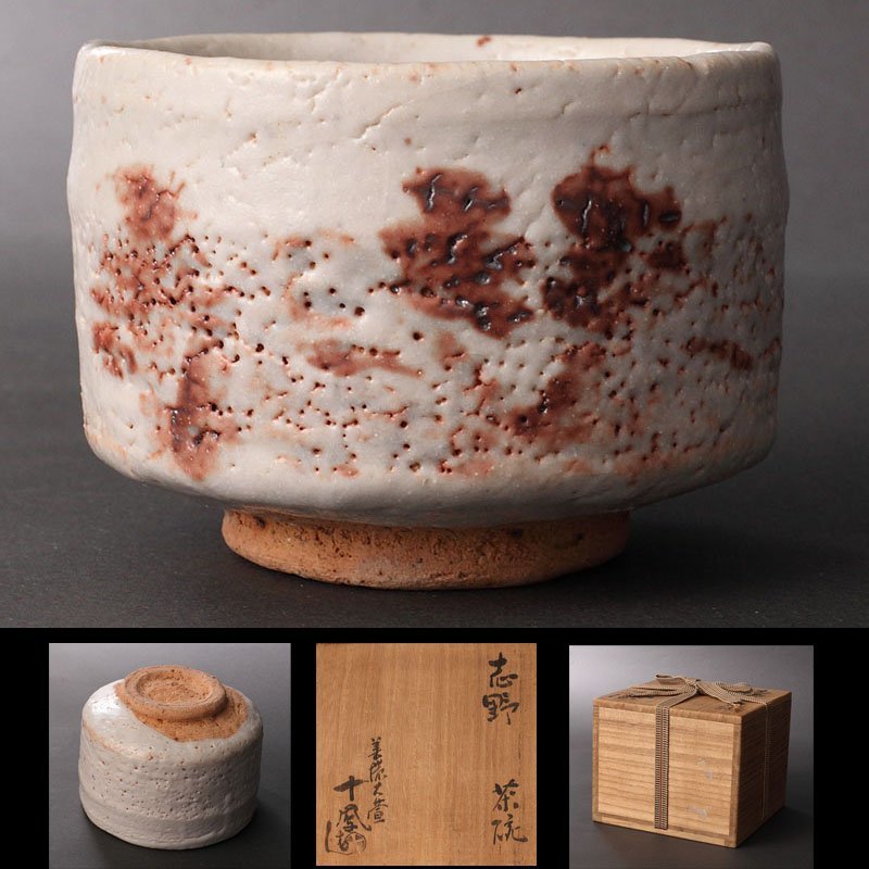 茶碗鼠志野】加藤芳右エ門共箱