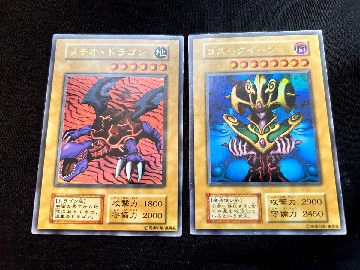 コンプリート セット】遊戯王 プレミアムパック 東京ドーム大会 1999年