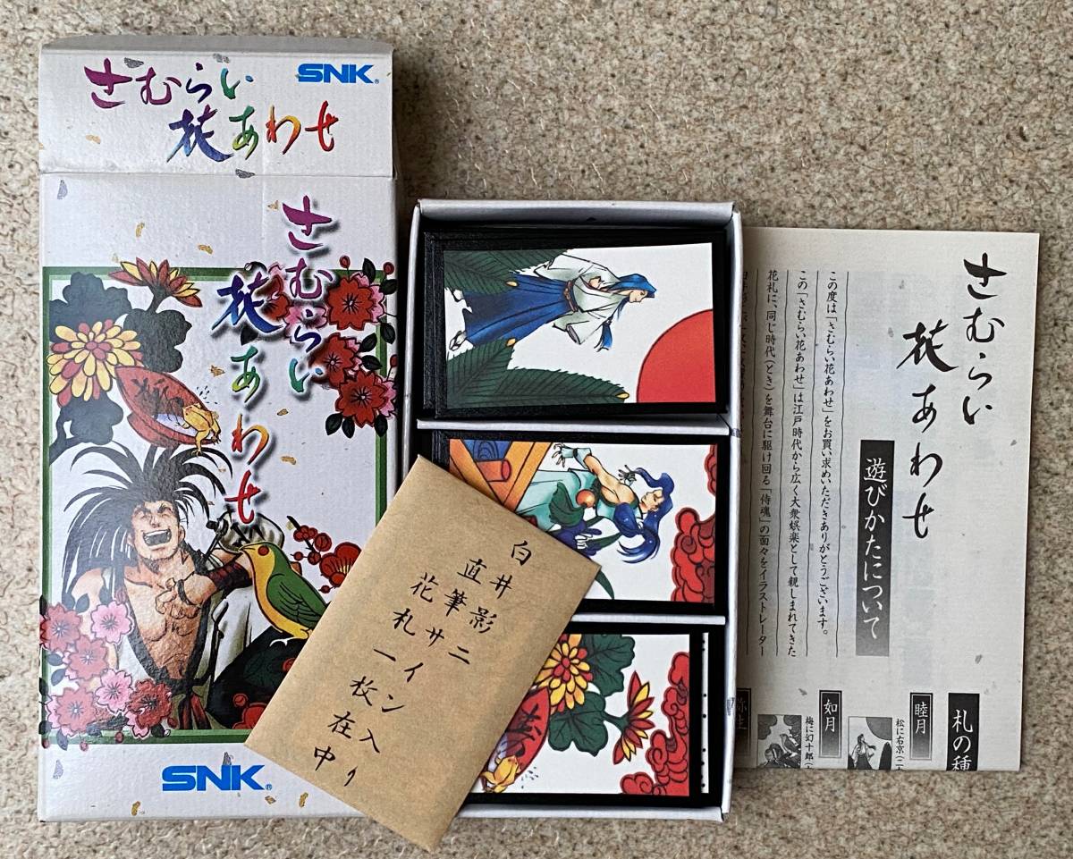 Yahoo!オークション - 【珍品】花札 さむらい花あわせ サムライスピリ