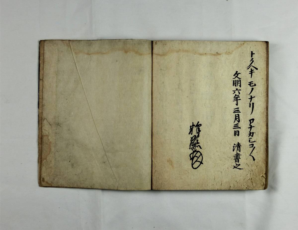 Yahoo!オークション - 顕如版 御文 1冊 塗箱入 御文章 宝章 蓮如 浄土