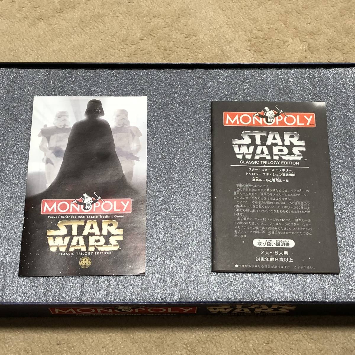 Yahoo!オークション - MONOPOLY スター・ウォーズ モノポリー トリロジ