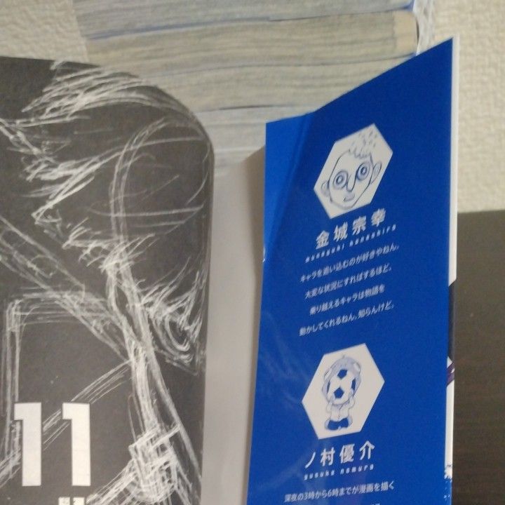 1ー22巻ブルーロック 全巻セット｜Yahoo!フリマ（旧PayPayフリマ）