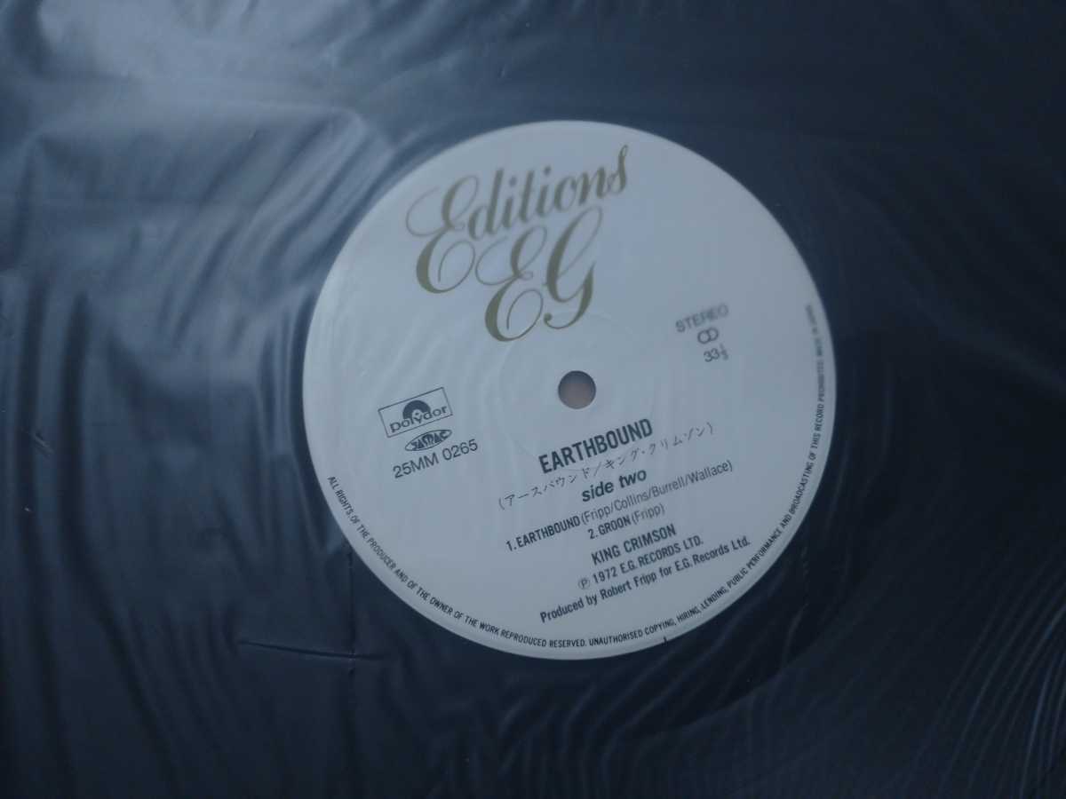 キング・クリムゾン King Crimson アースバウンド Earthbound サイン