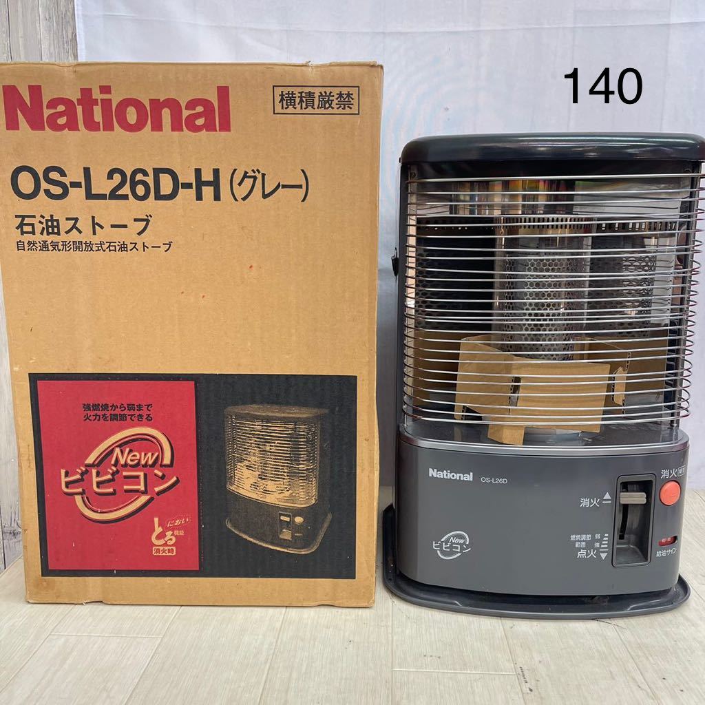 Yahoo!オークション - 12SC7 National ナショナル 石油 ストーブ OS-L2