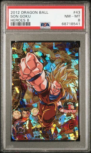 Yahoo!オークション - PSA8 ドラゴンボールヒーローズ H8-43 孫悟空 DR