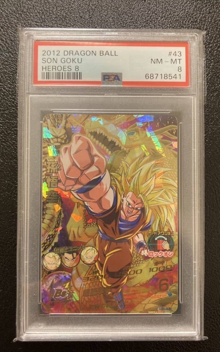 ドラゴンボールヒーローズ 旧弾 PSA10 H8-43 孫悟空 最高評価