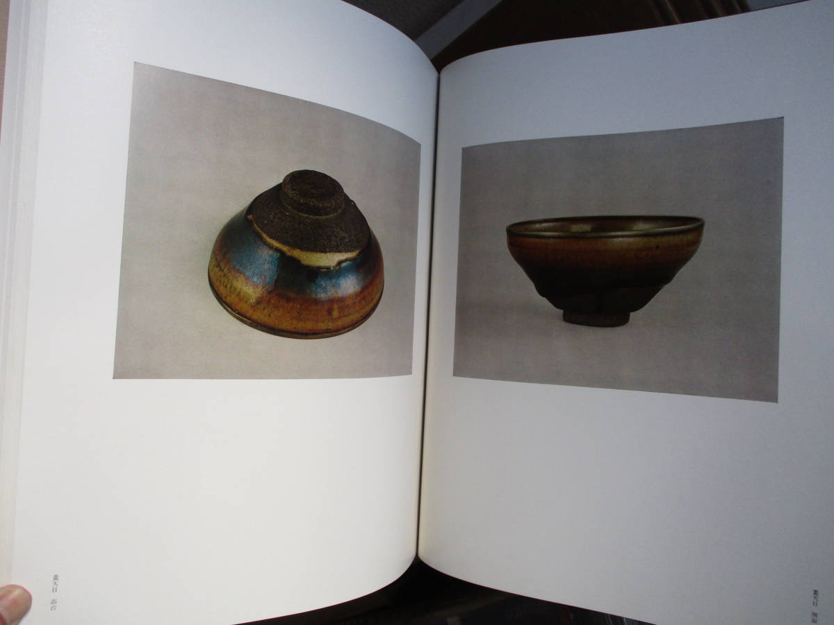 Yahoo!オークション - A0 茶碗 全5巻セット 平凡社 監修 小山冨士夫