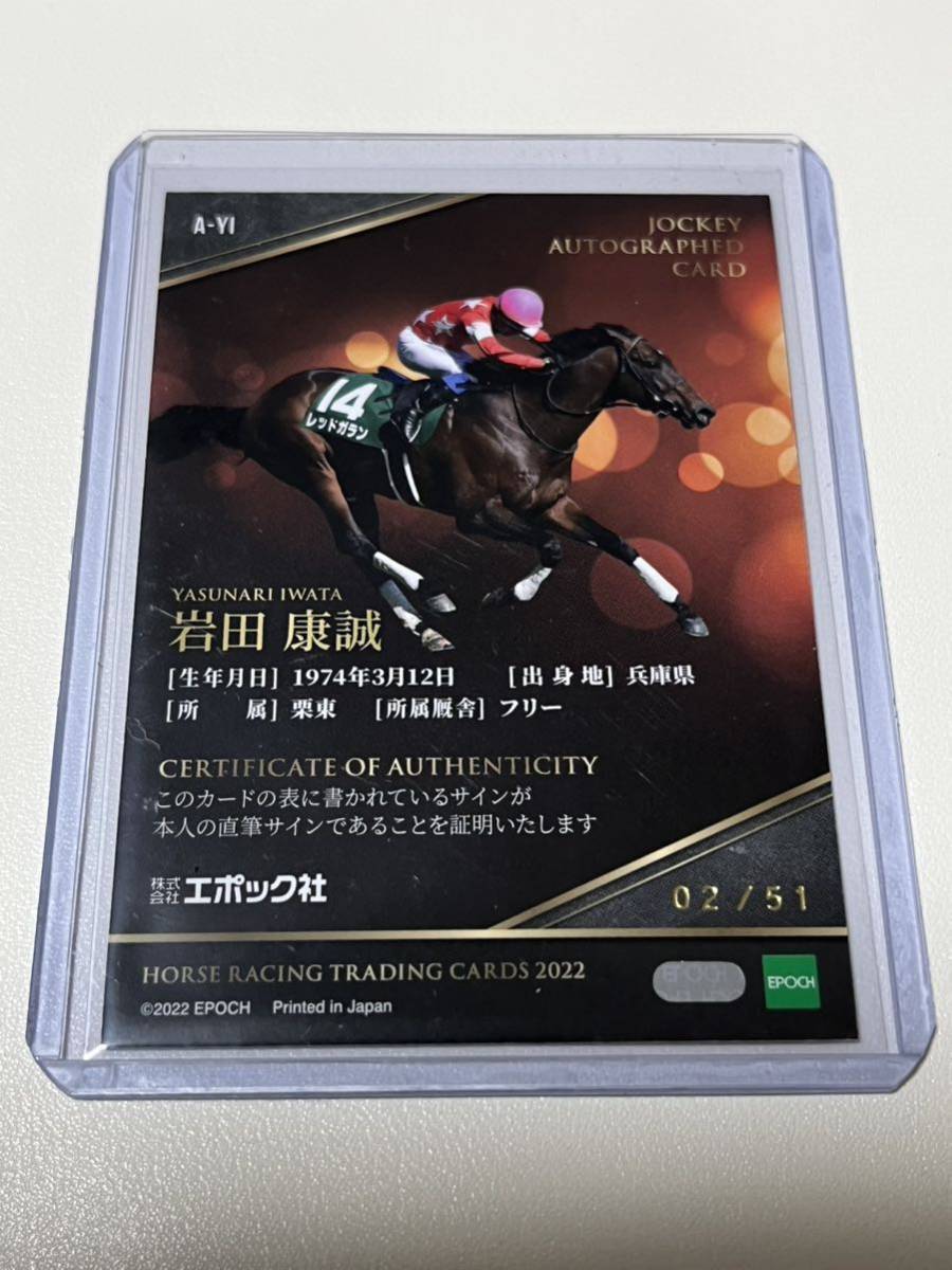 鷲頭虎太 騎手サインカード 鷲頭虎太 騎手サインカード 鷲頭虎太 騎手