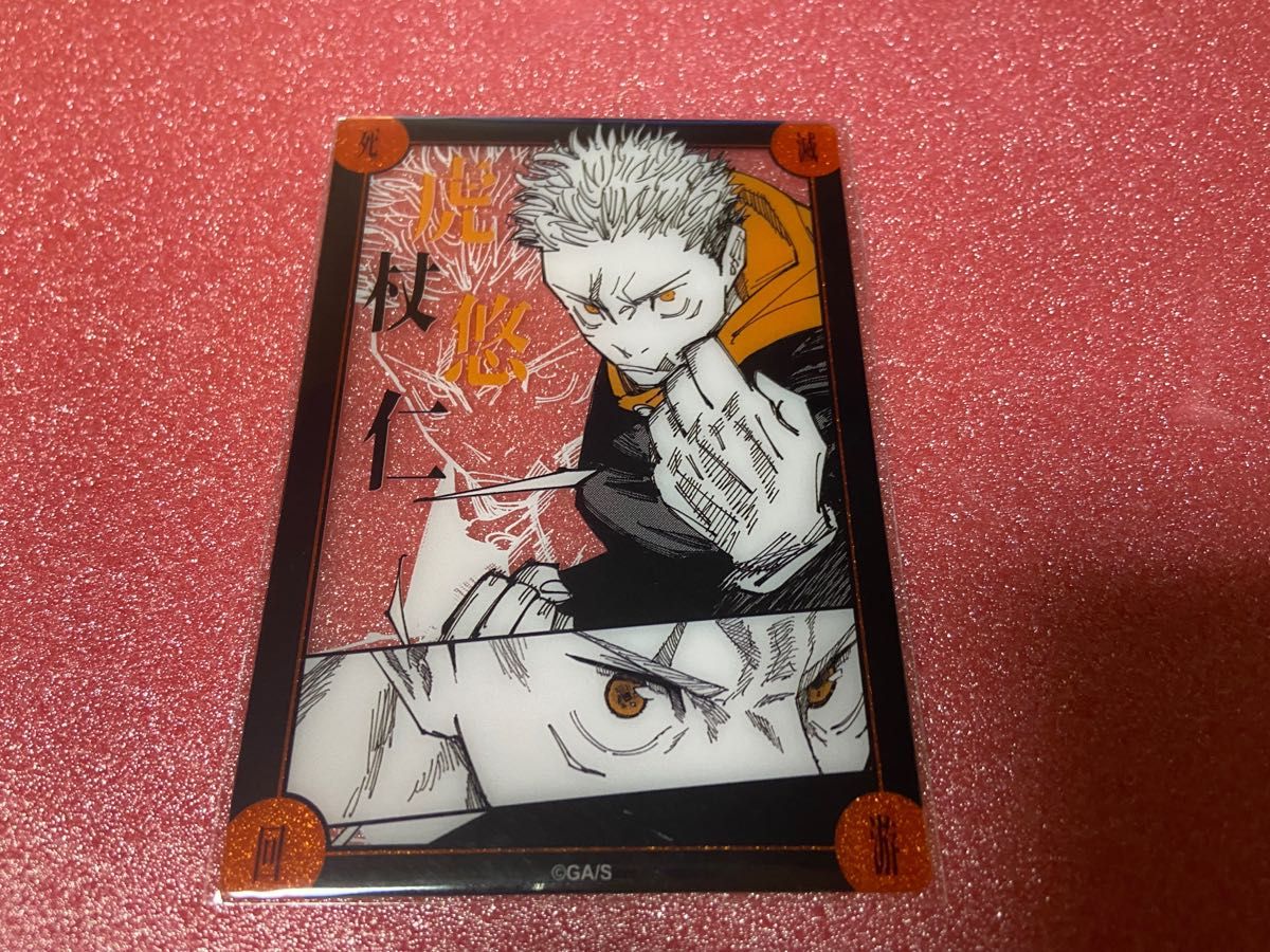 呪術廻戦』死滅回游結界（コロニー）菓子 ヨーチクラッカー クリア