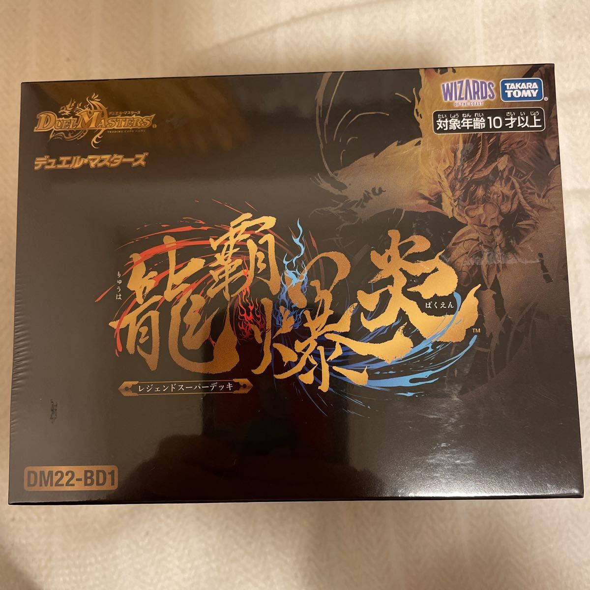 龍覇爆炎 未開封シュリンク付き 龍覇爆炎 未開封シュリンク付き