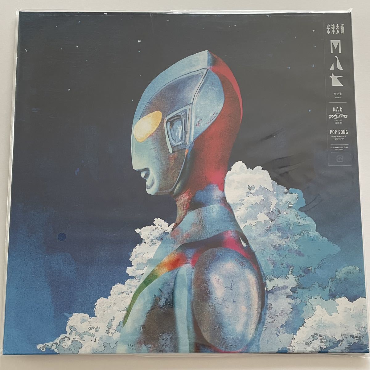 Yahoo!オークション - 未開封 米津玄師 / M八七 シン・ウルトラマン /