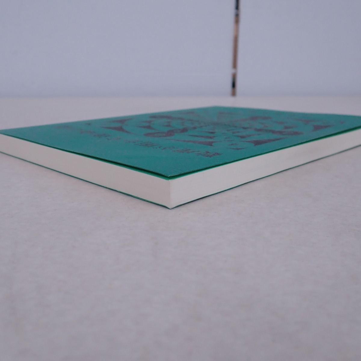 Yahoo!オークション - ∀数理が明かす運命の謎 日本易学院 東京占術学