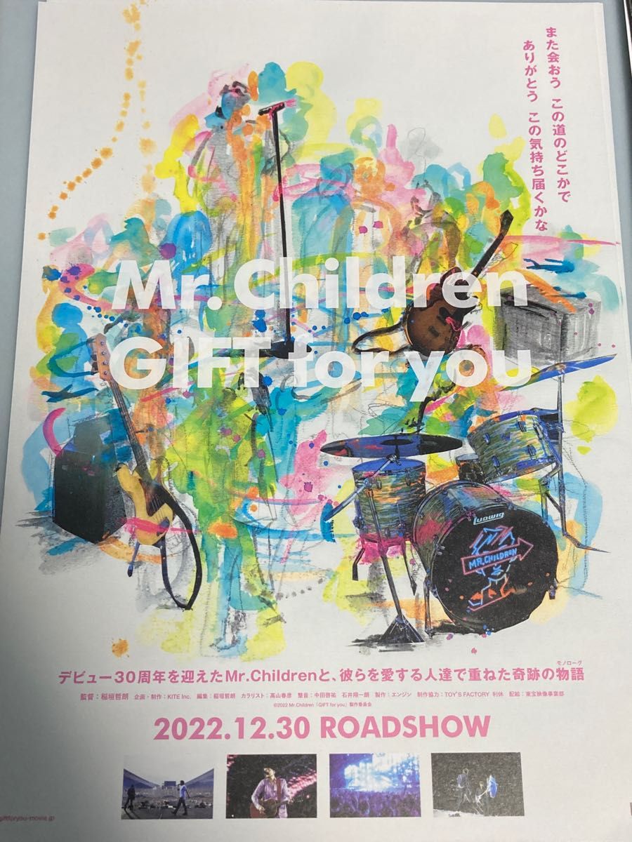 Mr Children 30th 半世紀へのエントランス 映画 GIFT for you