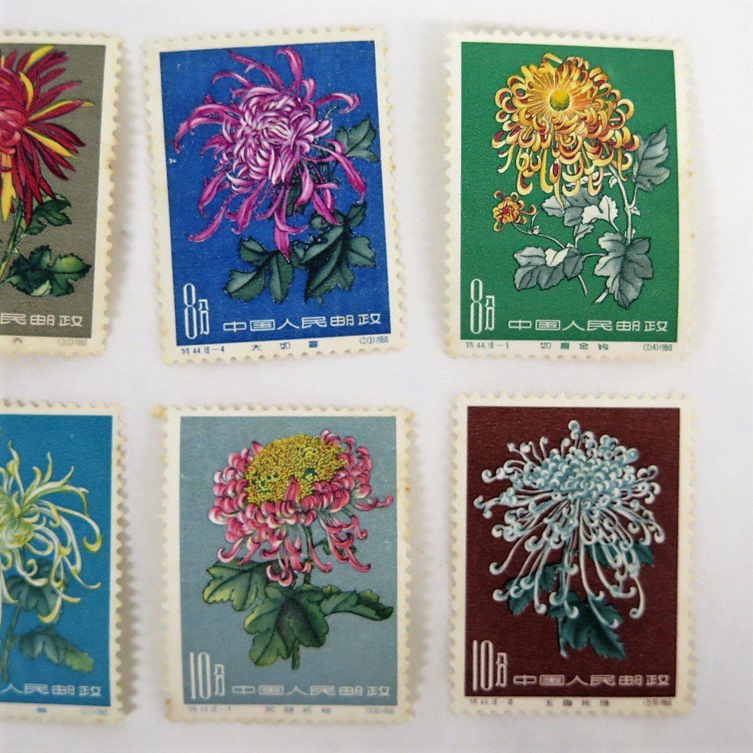 Yahoo!オークション - 1円～ 未使用 中国切手 特44「菊シリーズ」18種