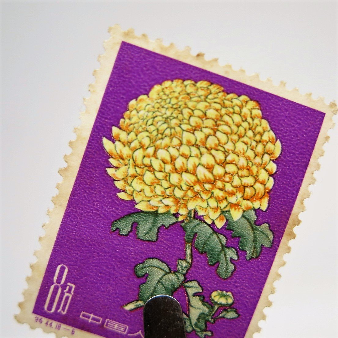 Yahoo!オークション - 1円～ 未使用 中国切手 特44「菊シリーズ」18種