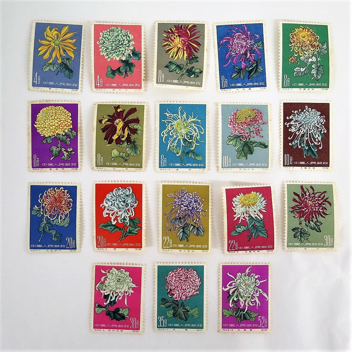 Yahoo!オークション - 1円～ 未使用 中国切手 特44「菊シリーズ」18種