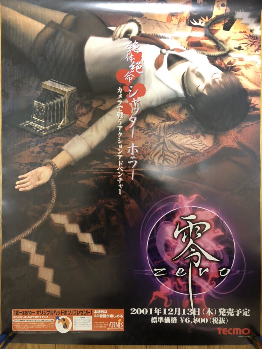 Yahoo!オークション - 零 zero B2ポスター PS2 販促 ポスター ゼロ 雛