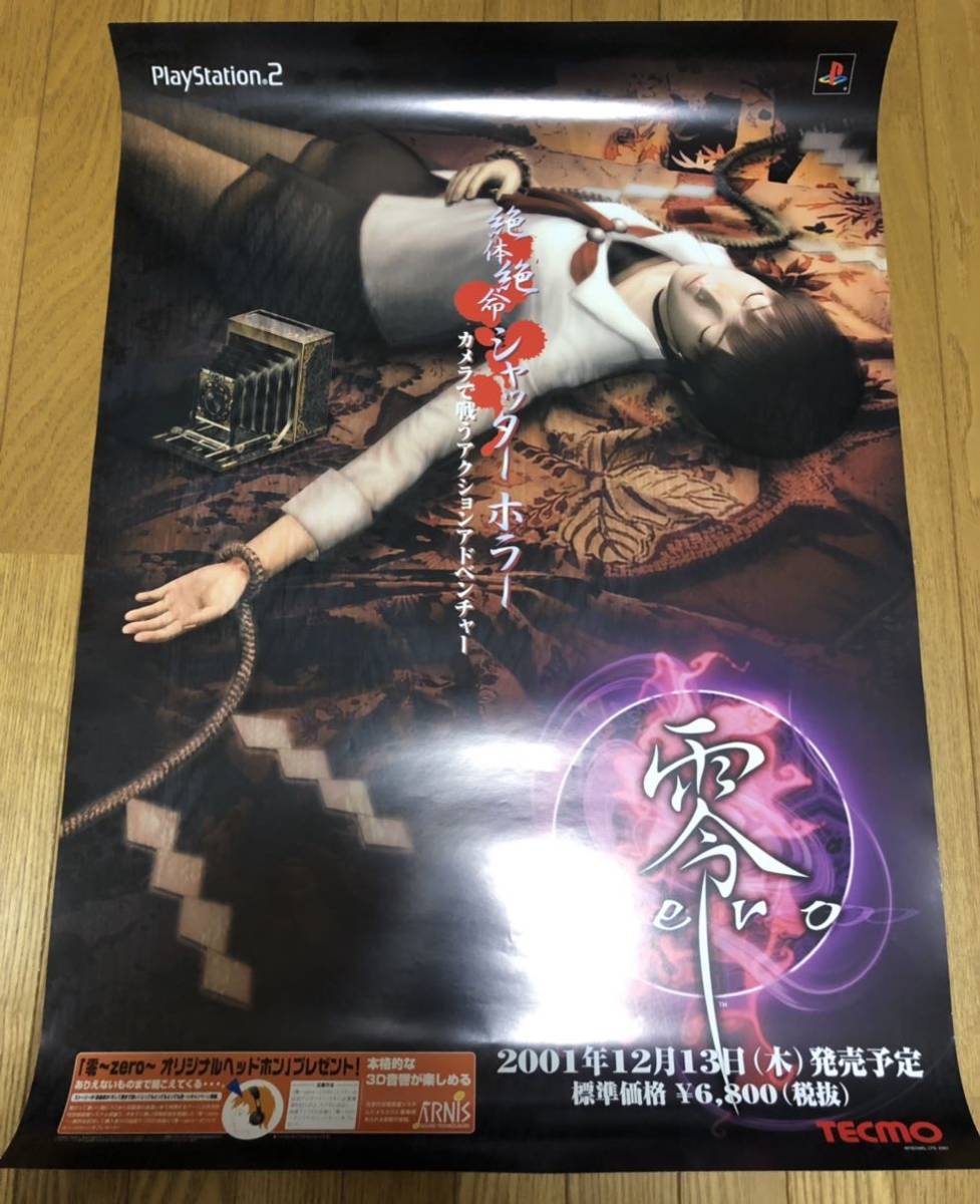 Yahoo!オークション - 零 zero B2ポスター PS2 販促 ポスター ゼロ 雛