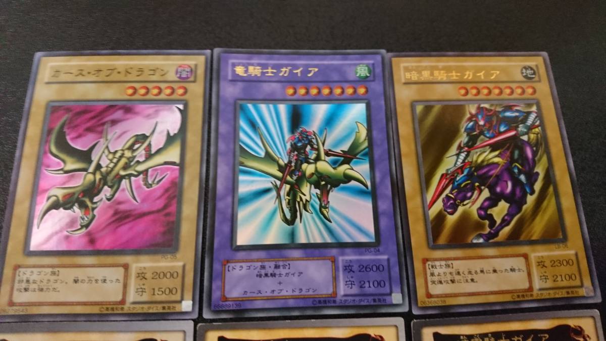 ARS10 2期 暗黒騎士ガイア カースオブドラゴン 2枚セット 遊戯王 竜