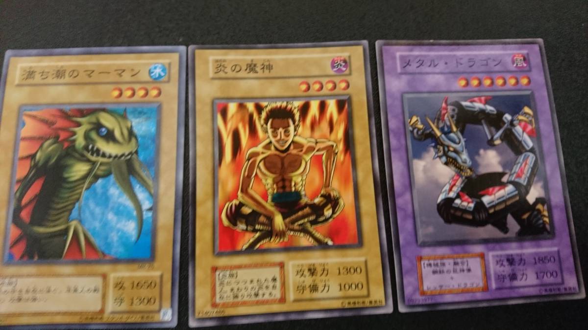 Yahoo!オークション - 遊戯王(29) エラーカード 満ち潮のマーマン 炎の